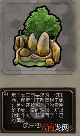 《文明6》全奇观属性、建造条件及效果详解 空中花园