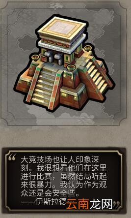 《文明6》全奇观属性、建造条件及效果详解 空中花园