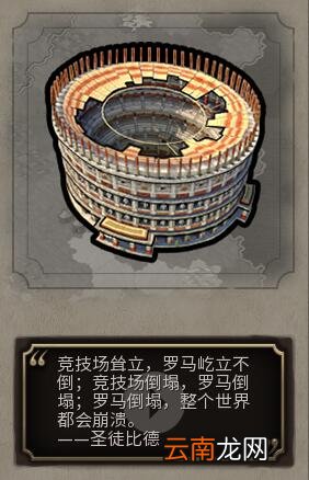 《文明6》全奇观属性、建造条件及效果详解 空中花园