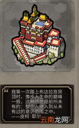 《文明6》全奇观属性、建造条件及效果详解 空中花园