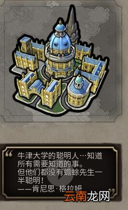 《文明6》全奇观属性、建造条件及效果详解 空中花园