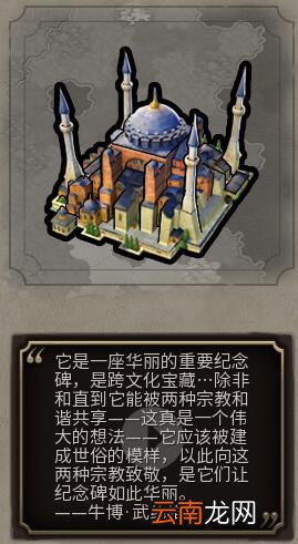 《文明6》全奇观属性、建造条件及效果详解 空中花园