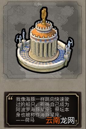 《文明6》全奇观属性、建造条件及效果详解 空中花园