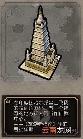《文明6》全奇观属性、建造条件及效果详解 空中花园