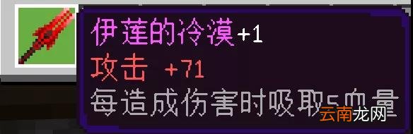 我的世界月蚀强化台怎么使用 我的世界手游月蚀武器强化系统介绍