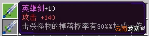 我的世界月蚀强化台怎么使用 我的世界手游月蚀武器强化系统介绍