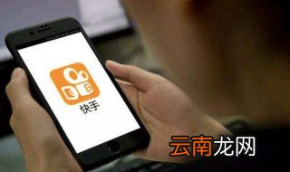 快手怎么设置自动回关 这些步骤要记住
