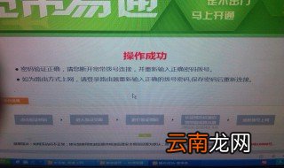 宽带密码怎么改 记住步骤想改就改