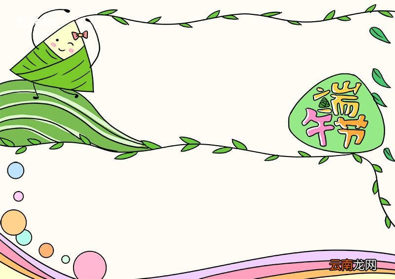 端午节美术画 端午节手抄报画法