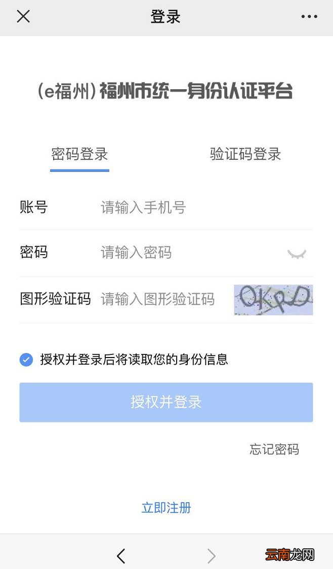 福州车管所业务办理预约流程