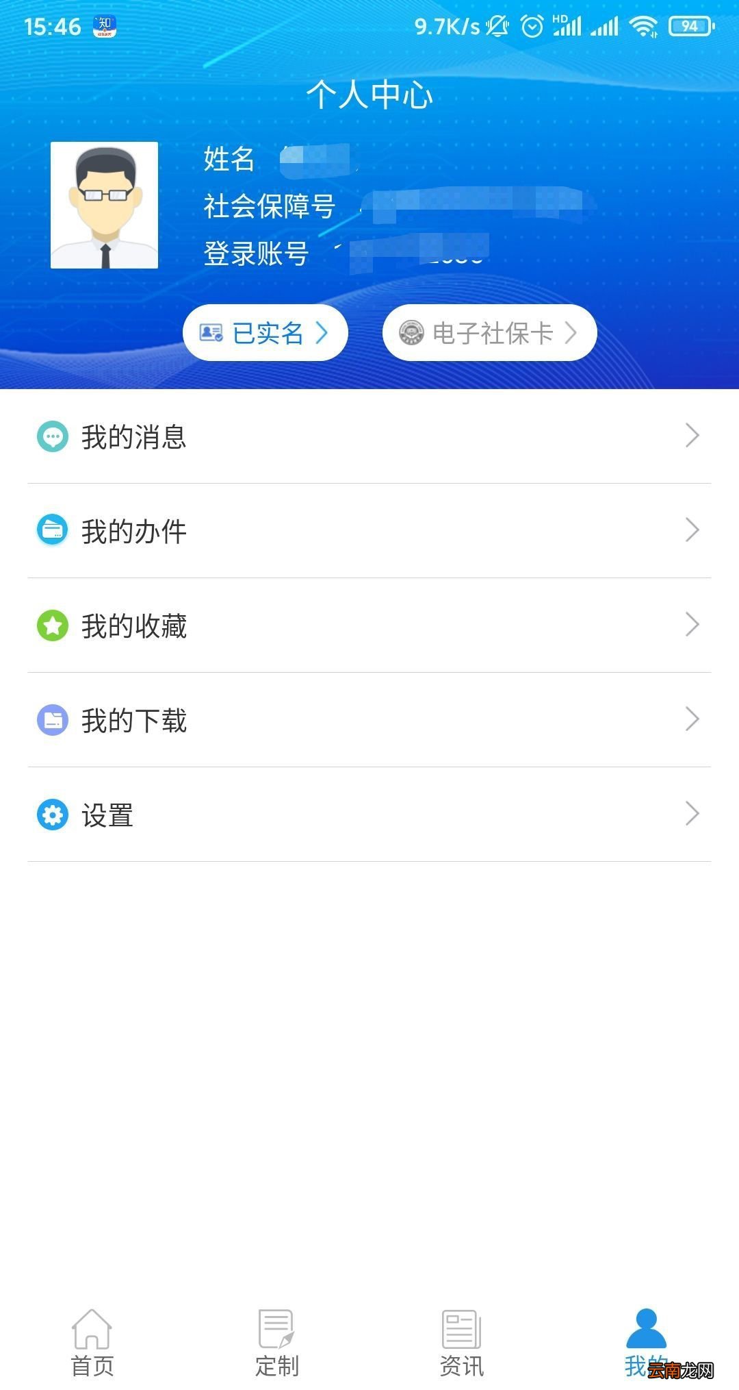 重庆失业保险金申领流程