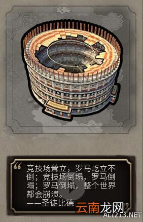 《文明6》人造器官初步探索一览 远古四奇观