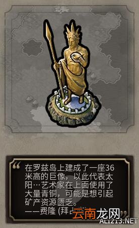 《文明6》人造器官初步探索一览 远古四奇观