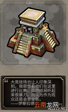 《文明6》人造器官初步探索一览 远古四奇观