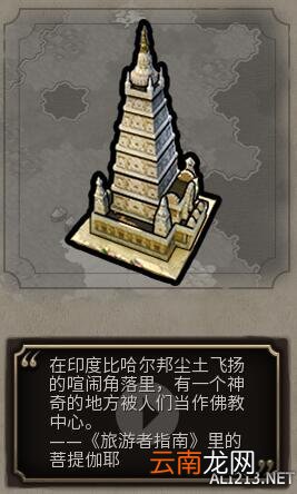 《文明6》人造器官初步探索一览 远古四奇观