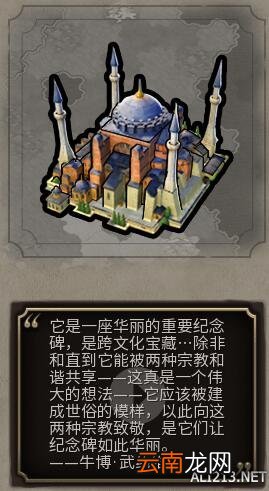 《文明6》人造器官初步探索一览 远古四奇观