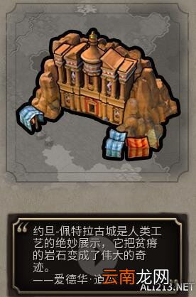 《文明6》人造器官初步探索一览 远古四奇观