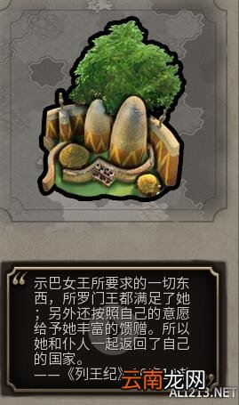 《文明6》人造器官初步探索一览 远古四奇观