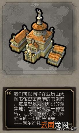 《文明6》人造器官初步探索一览 远古四奇观