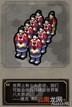 《文明6》人造器官初步探索一览 远古四奇观