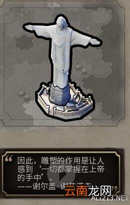 《文明6》人造器官初步探索一览 远古四奇观
