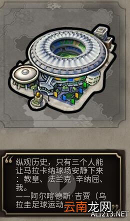 《文明6》人造器官初步探索一览 远古四奇观