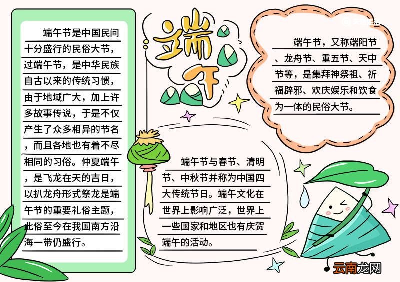 端午节的美术画 端午节的美术画怎么画
