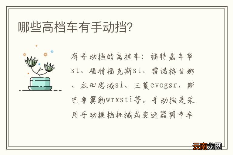 哪些高档车有手动挡？