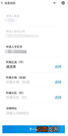入口+材料+流程 2022长沙居住信息申报指南