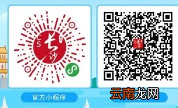 入口+材料+流程 2022长沙居住信息申报指南