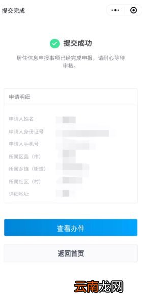 入口+材料+流程 2022长沙居住信息申报指南