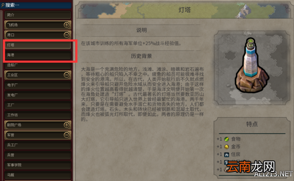 《文明6》分城人口比主城多玩法解析攻略