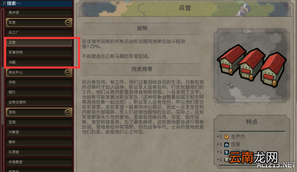 《文明6》分城人口比主城多玩法解析攻略