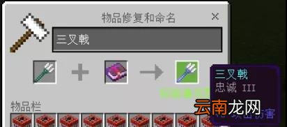 我的世界手游三叉戟怎么飞 我的世界手游环绕飞行三叉戟攻略