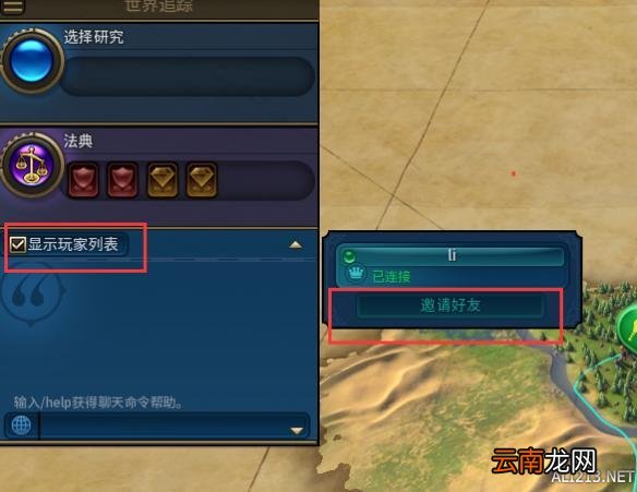 《文明6》PVP游戏设置及打法心得