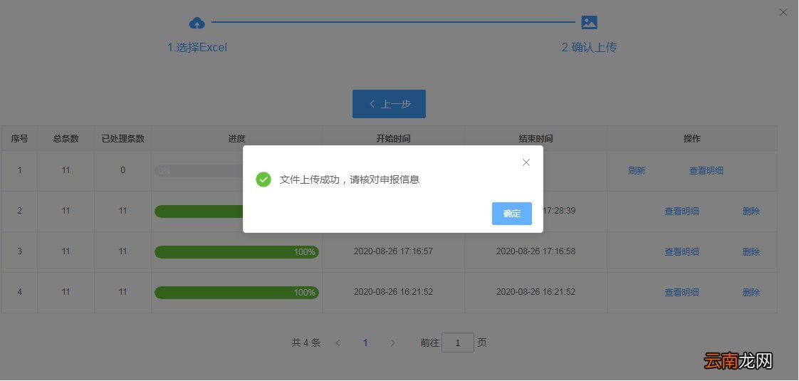 石家庄失业保险基数核定流程