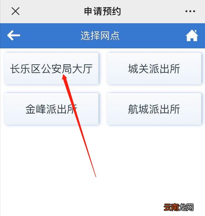 福州长乐区驾驶证审验教育预约流程