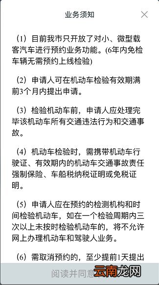 方式+电话 天津疫情期间验车预约指南