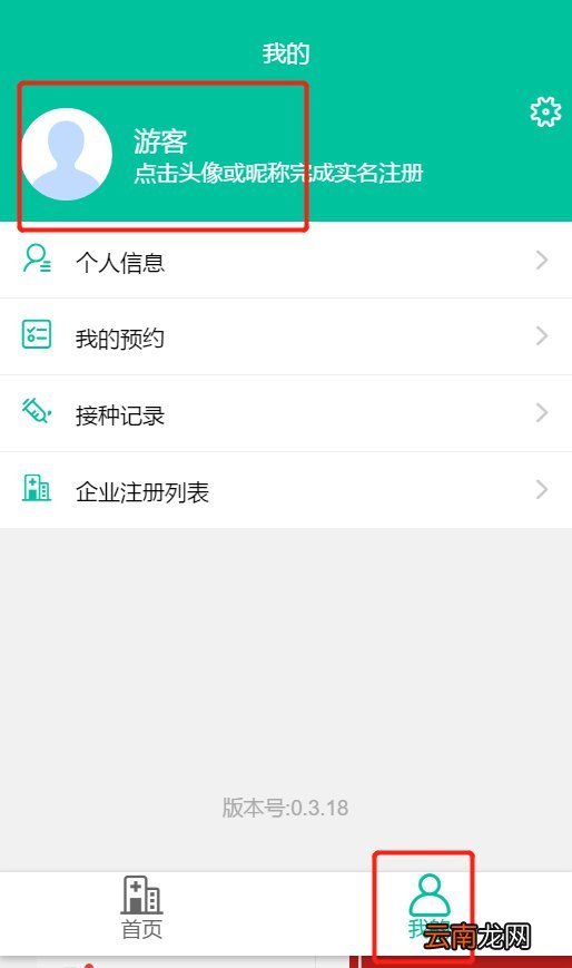 西安老年人如何预约新冠疫苗