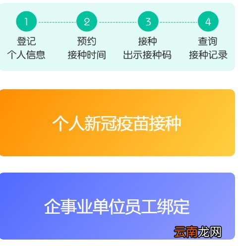 西安老年人如何预约新冠疫苗