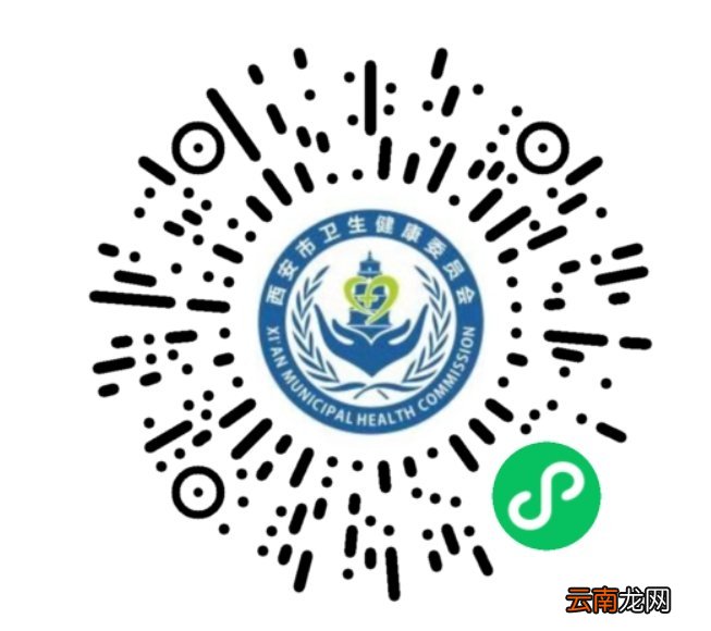 西安老年人如何预约新冠疫苗