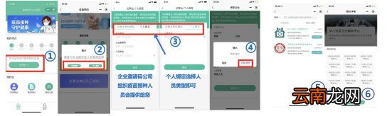 西安老年人如何预约新冠疫苗