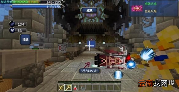 我的世界手游月蚀魔瞳者血族BOSS打法攻略 月蚀血族BOSS怎么打