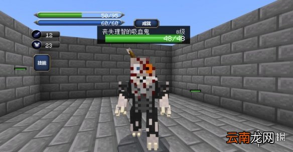 我的世界手游月蚀魔瞳者血族BOSS打法攻略 月蚀血族BOSS怎么打