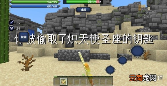 我的世界手游月蚀魔瞳者BOSS打法攻略 月蚀魔瞳者人族BOSS怎么打