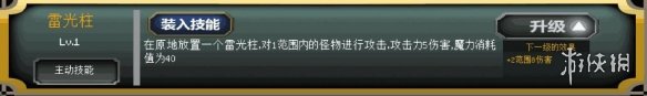 我的世界手游月蚀魔瞳者武器杖介绍 月蚀魔瞳者武器杖怎么样