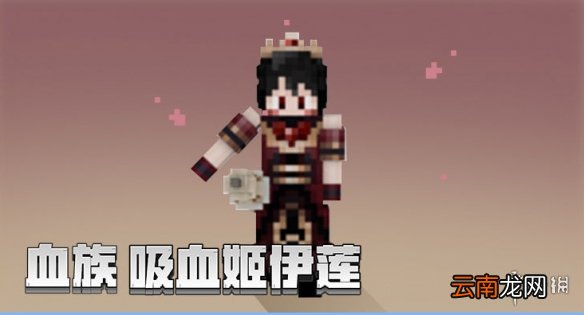 我的世界手游月蚀魔瞳者人物介绍 我的世界月蚀魔瞳者有哪些人物