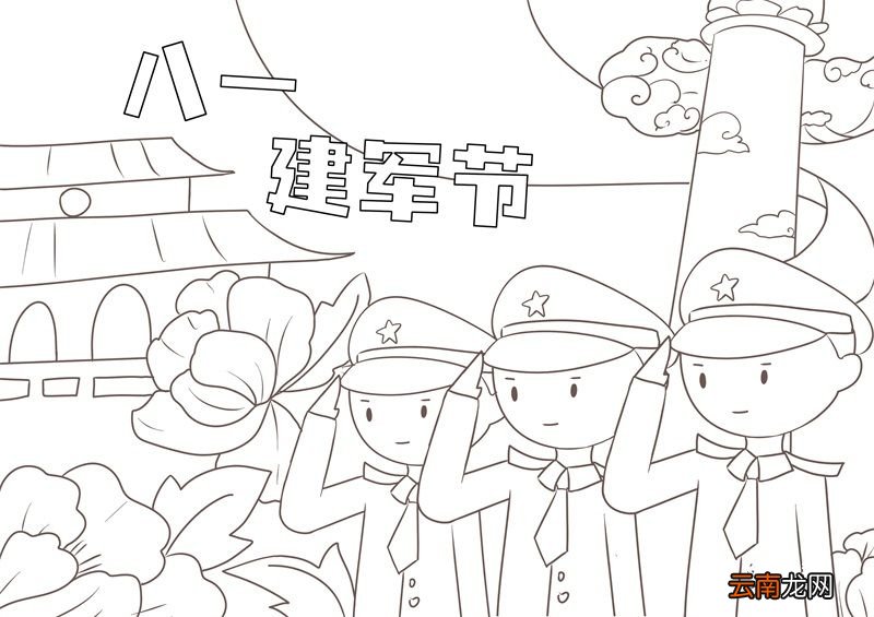 八一建军节儿童画 八一建军节儿童画怎么画