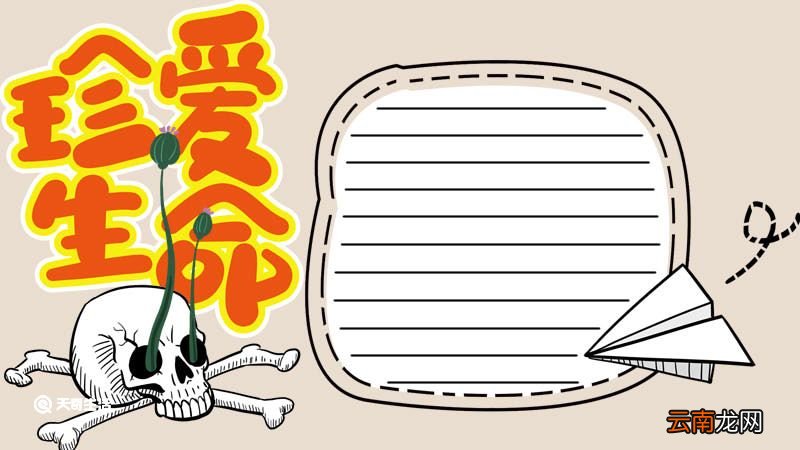 禁毒手抄报 禁毒的手抄报