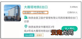 西安打完新冠疫苗后能立刻做核酸吗